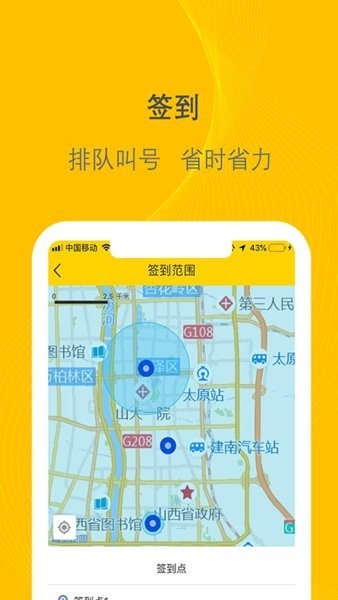 千云司机端app1