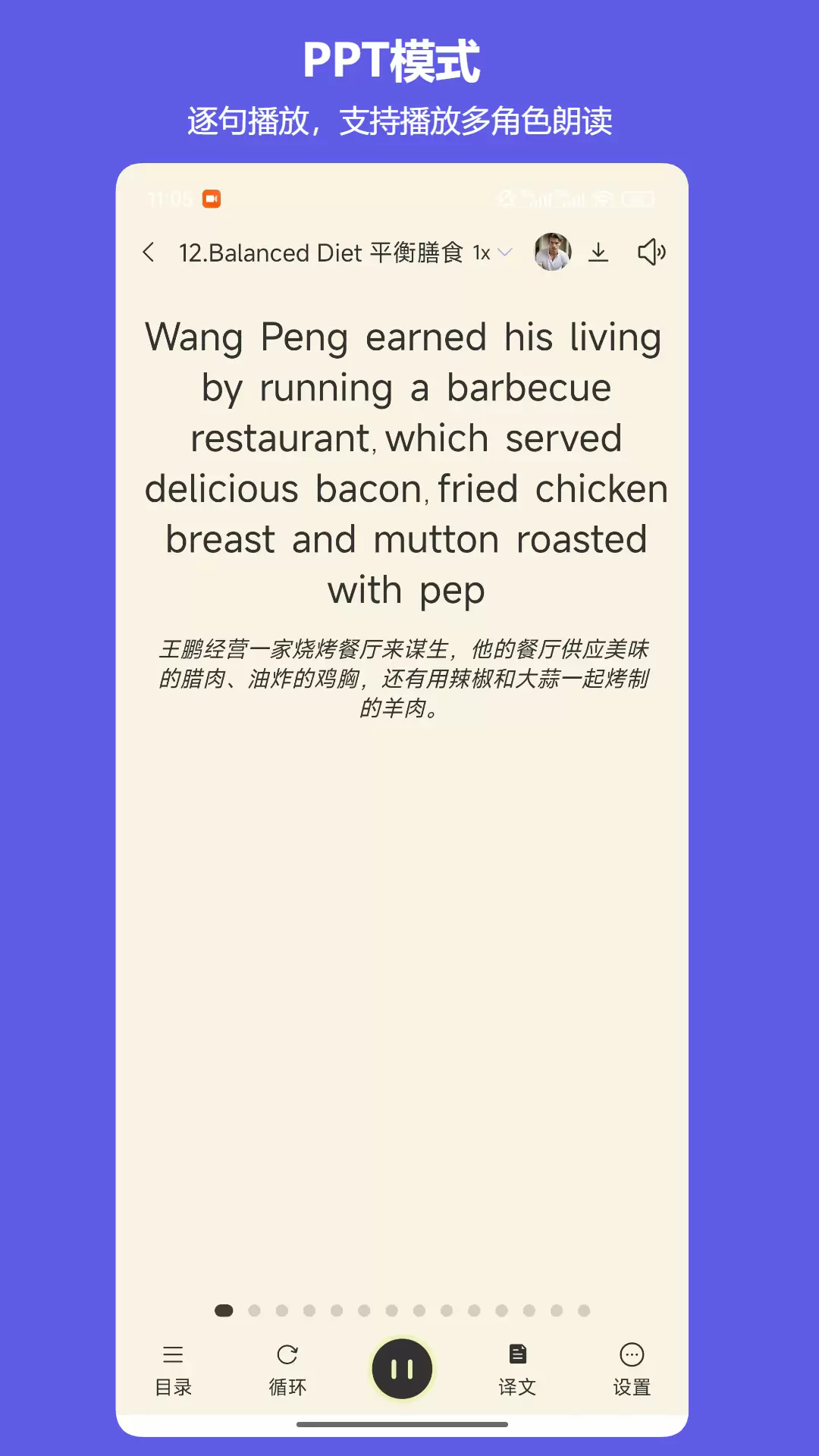 班班学app 中文版下载