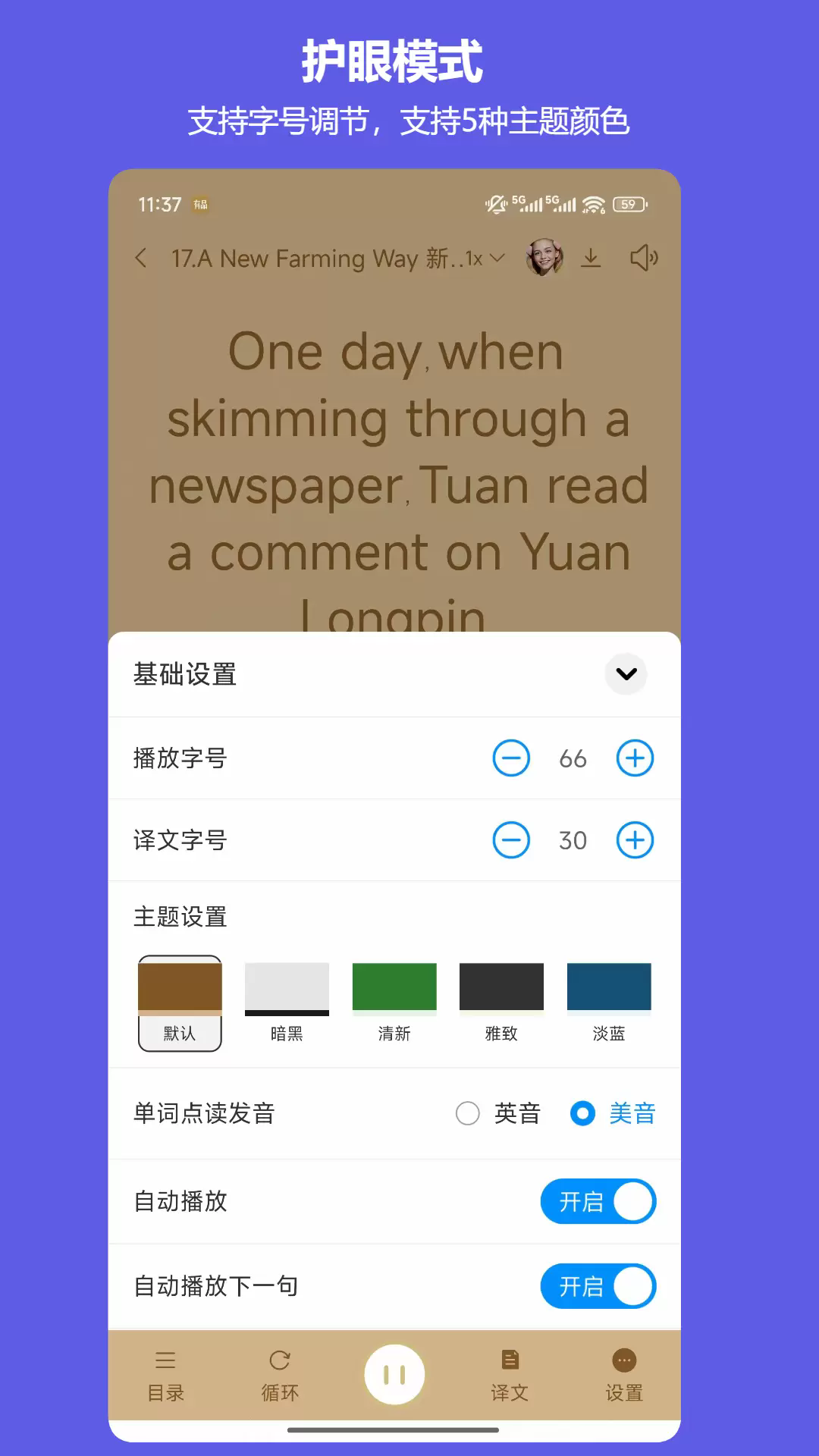 安卓班班学app 中文版app