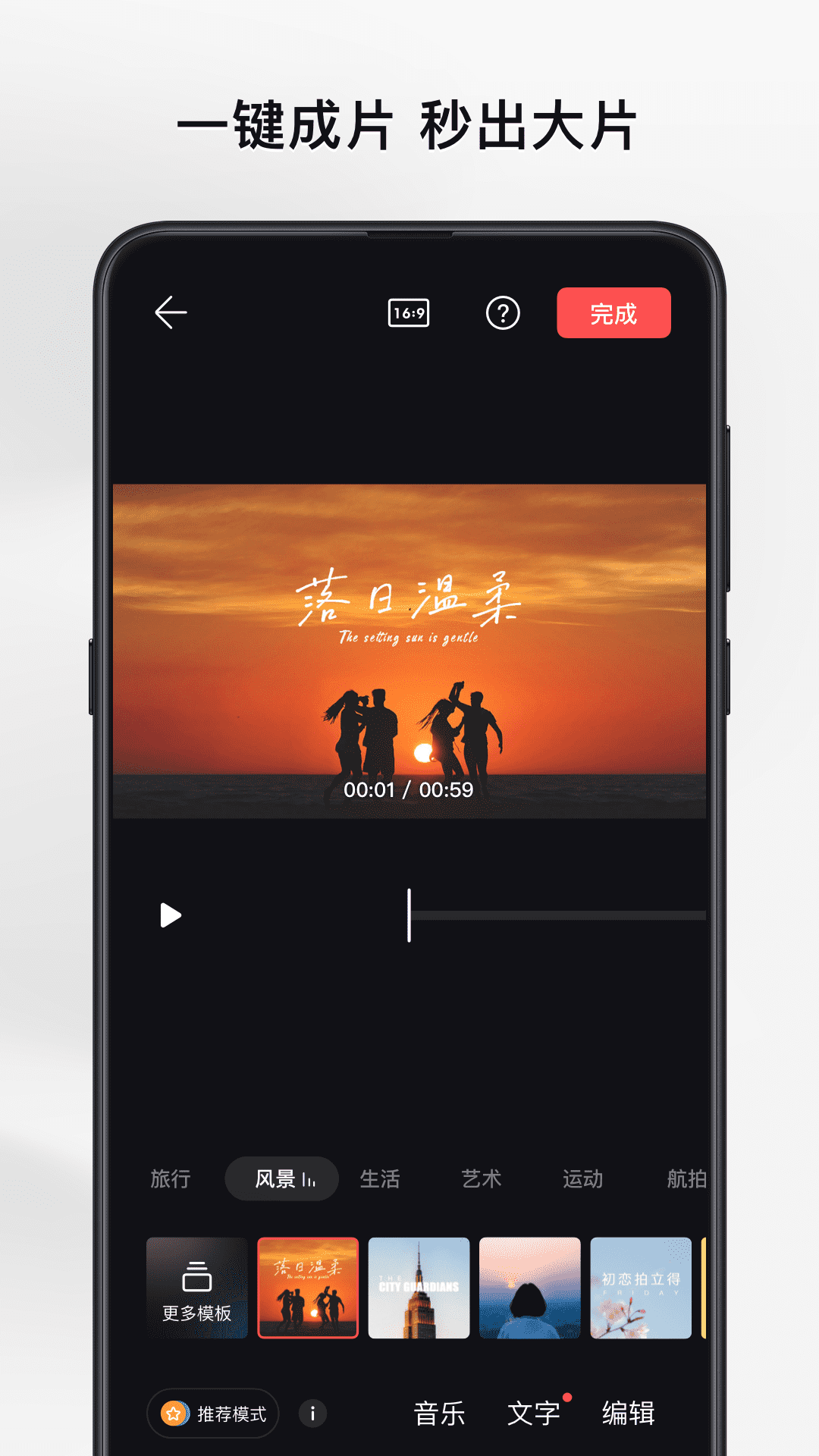 畅片app1