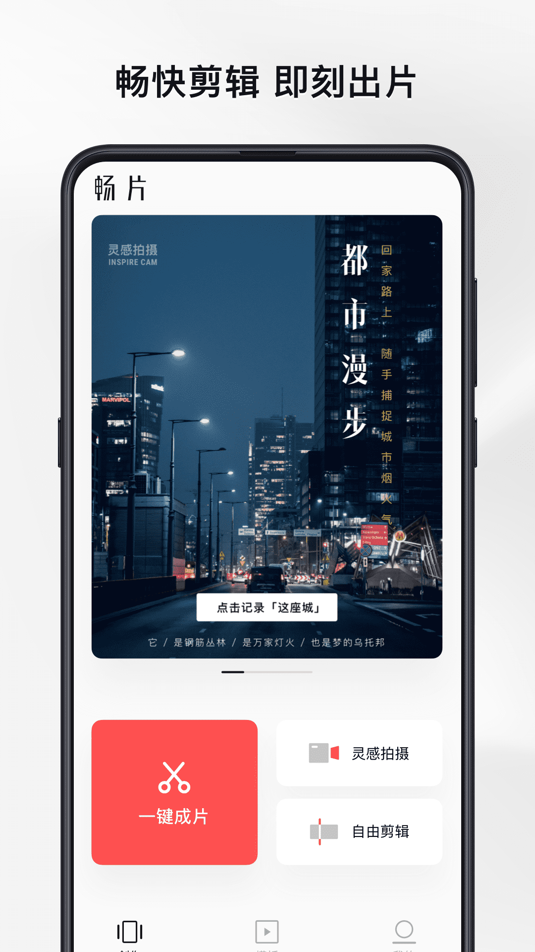 畅片app4