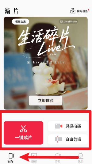  畅片app 最新版v4.113.0 影音播放