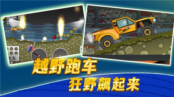 登山赛车无限钻石版3
