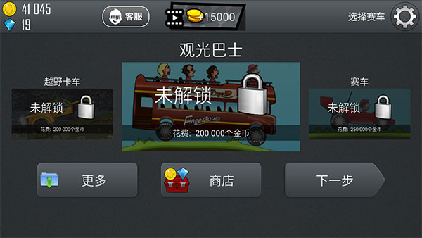 新手汽车选购攻略截图1