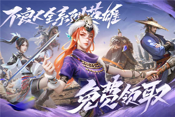 新不良人国际版3