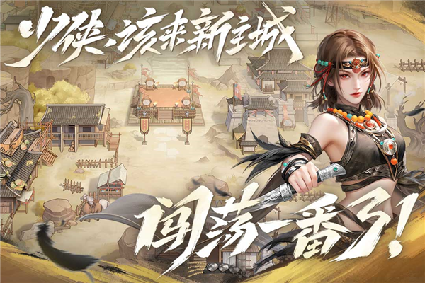 新不良人国际版1