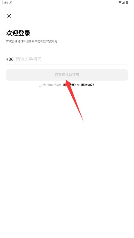  勒夫防御性驾驶app 手机版v1.0.1.2 生活服务