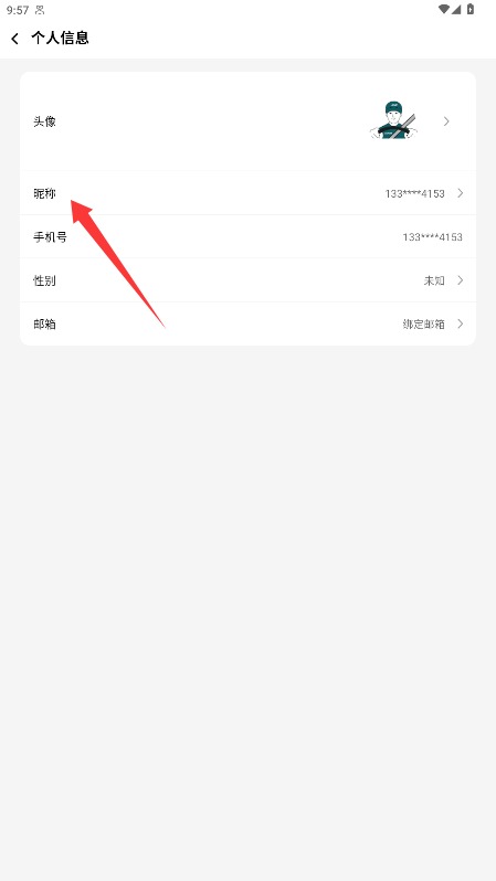  勒夫防御性驾驶app 手机版v1.0.1.2 生活服务