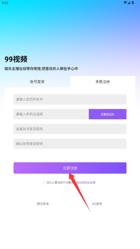  99视频app 官方版v1.9.2 影音播放