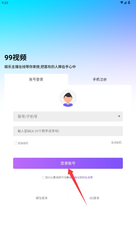  99视频app 官方版v1.9.2 影音播放