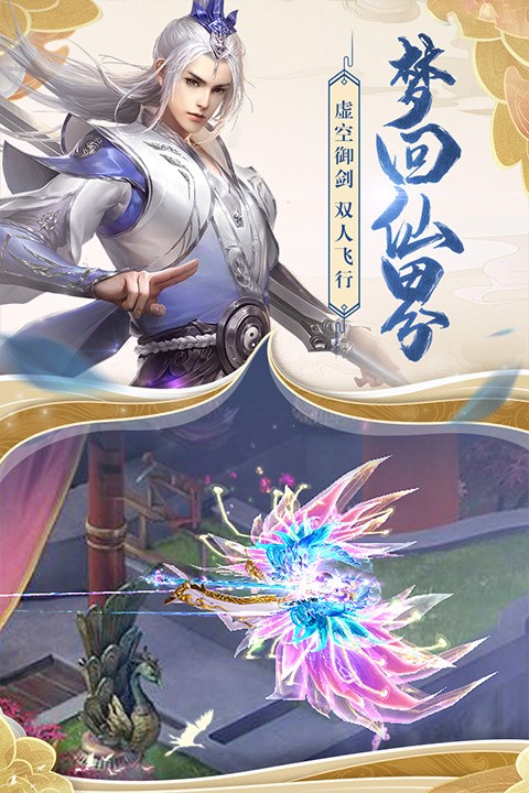 天缘传说免费版2