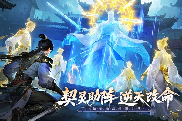 无限契令九游版3