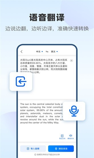 风云翻译官app2