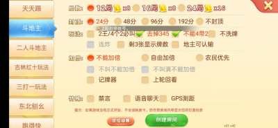 新科乐棋牌截图2