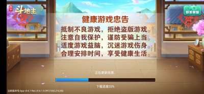 新科乐棋牌截图4