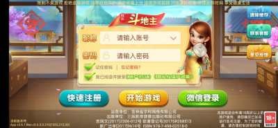 新科乐棋牌截图1