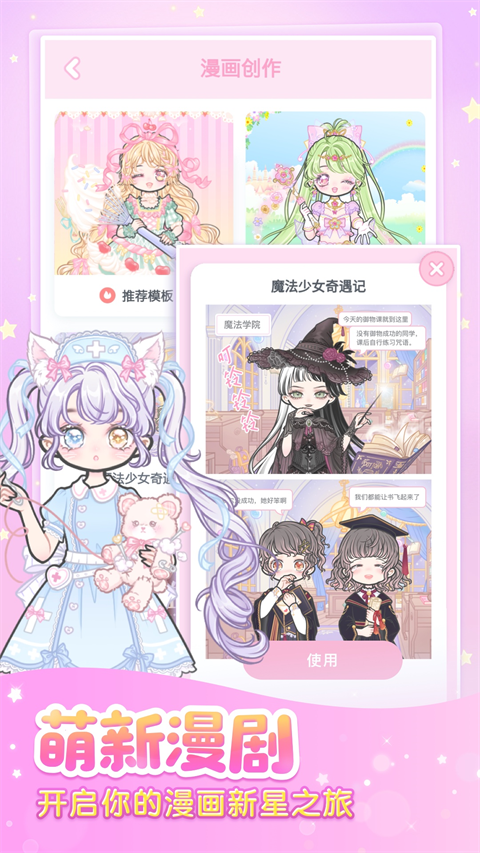 装扮少女内购版2