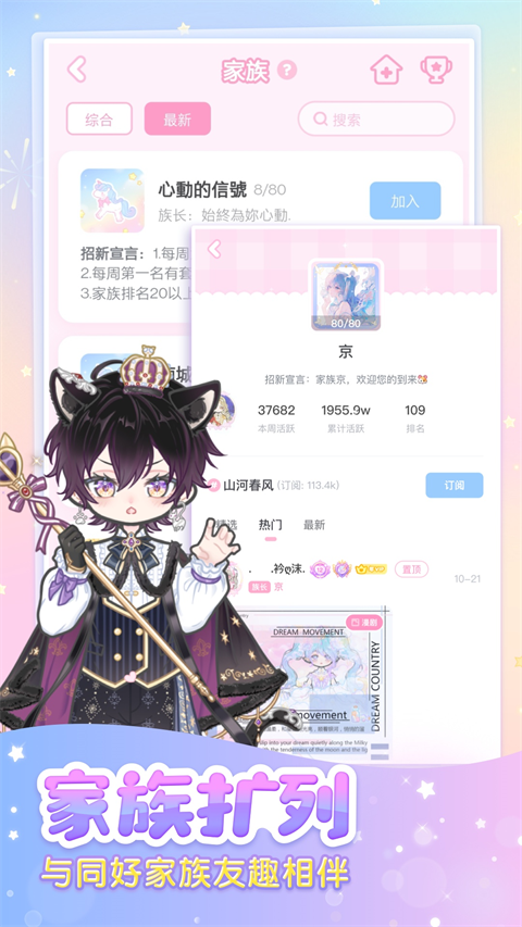 装扮少女内购版4