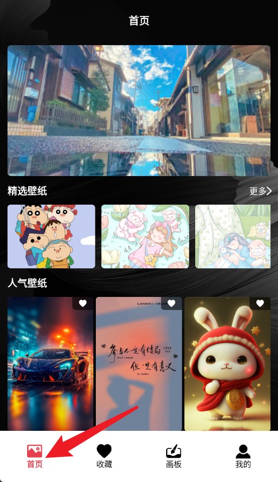  神图壁纸精灵app 免费版v2.4 主题桌面