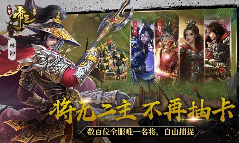 梦想帝王官方正版2