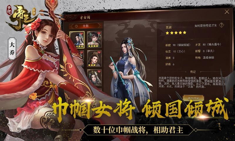 梦想帝王官方正版1