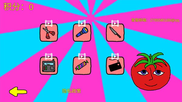 番茄先生无限道具版2