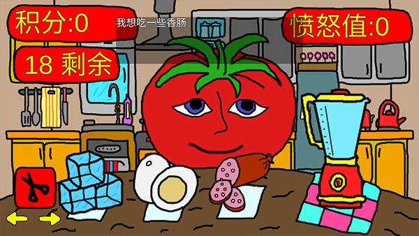 番茄先生无限道具版3