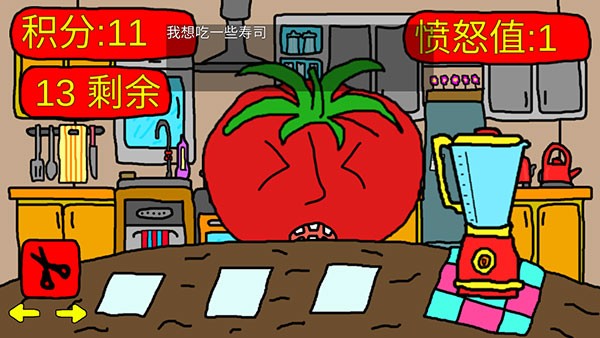 番茄先生中文版3