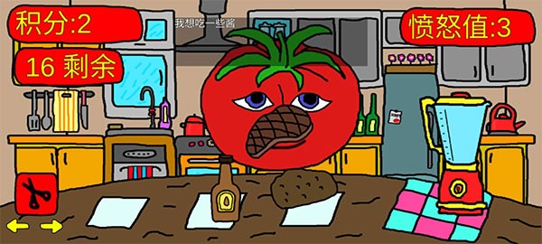 番茄先生中文版1