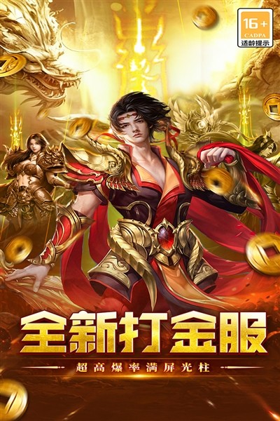 执剑江湖2026最新版4