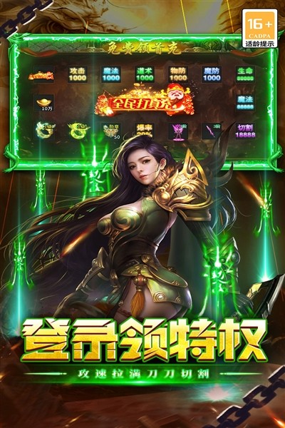 执剑江湖2026最新版1