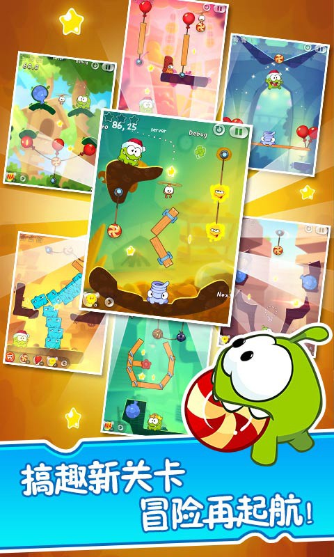 割绳子2内购版2