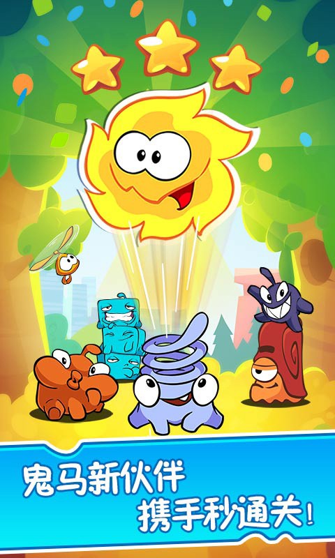 割绳子2内购版3