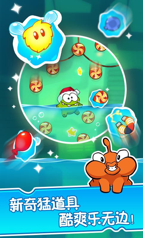 割绳子2内购版4