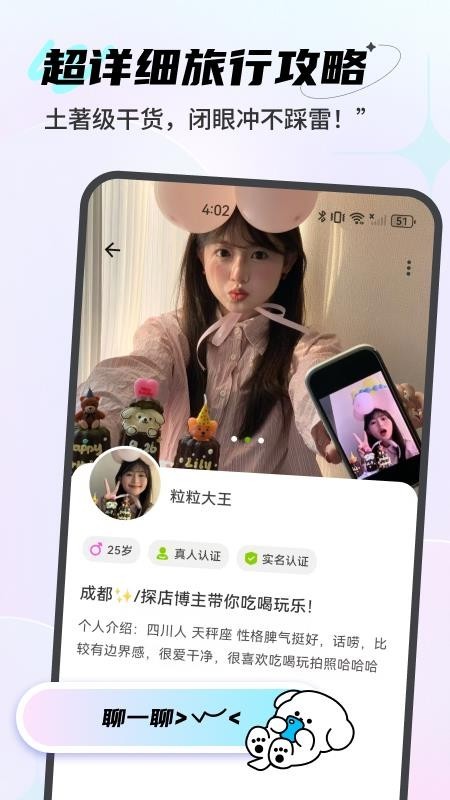 点陪app截图3