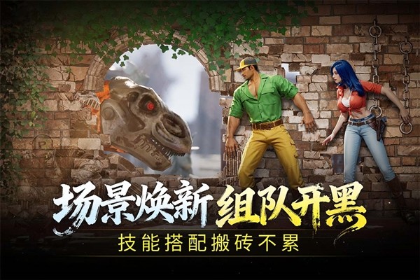 街机恐龙联机版2