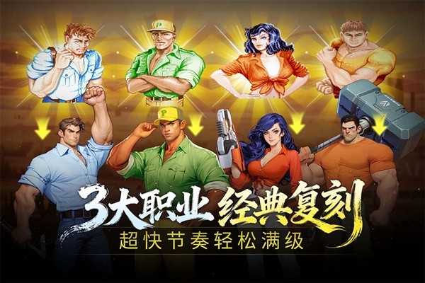 街机恐龙联机版4