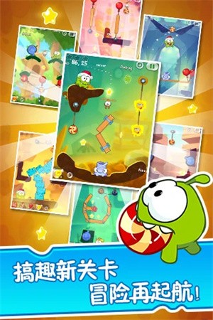 割绳子2九游版2