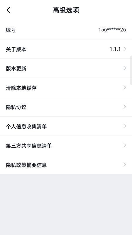 汽配龙配件商app3