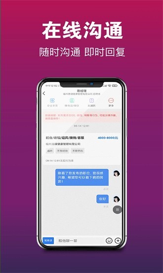 678美业人才网app1