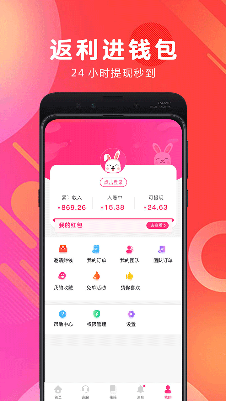 白白优选app2