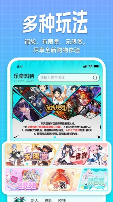 乐奇玛特app1