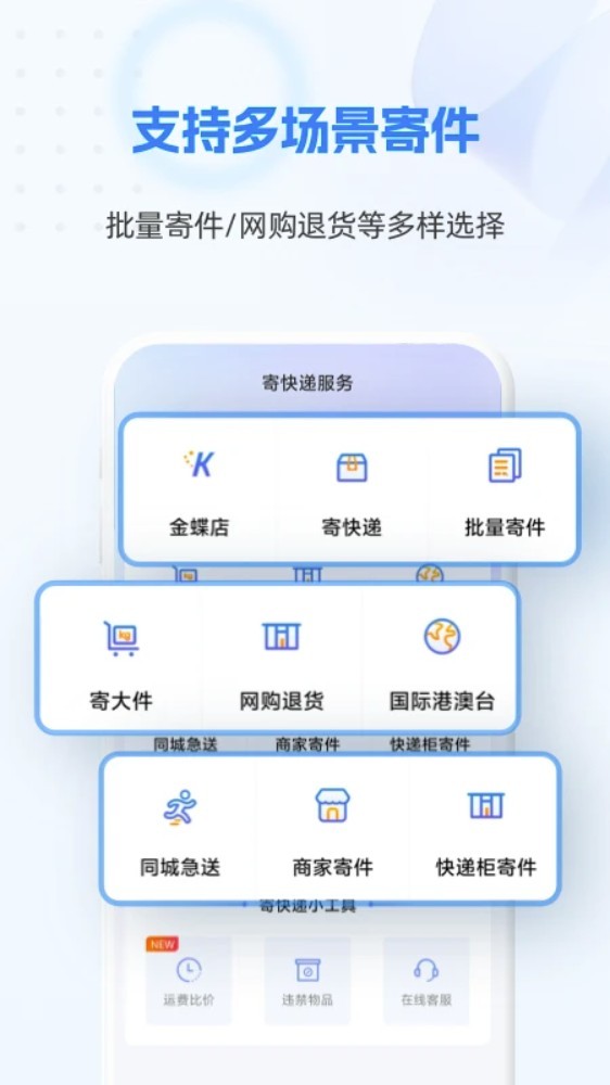 快递100 App3