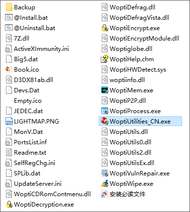 windows优化大师 正版v7.99.13 系统工具