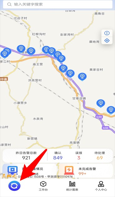  管线监控app 中文版v2.3.1 办公学习