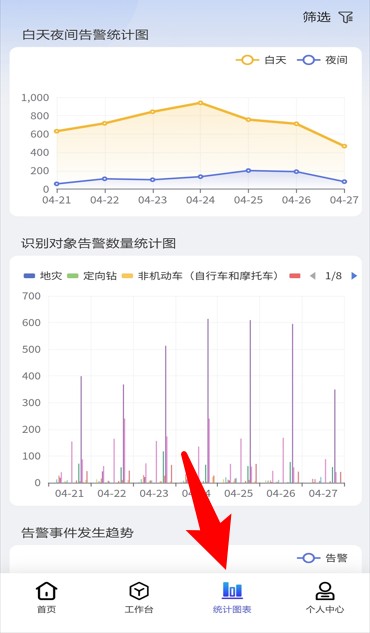  管线监控app 中文版v2.3.1 办公学习