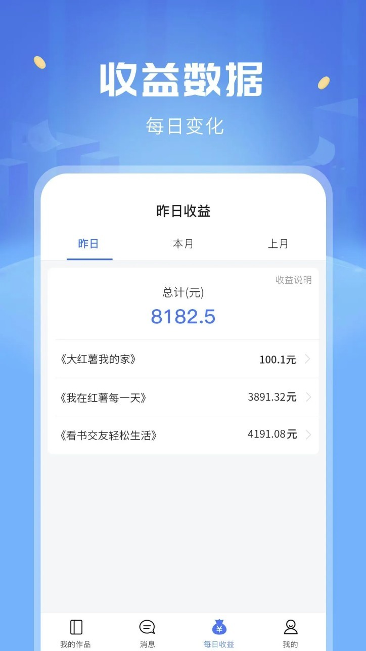 触手红薯写作app2