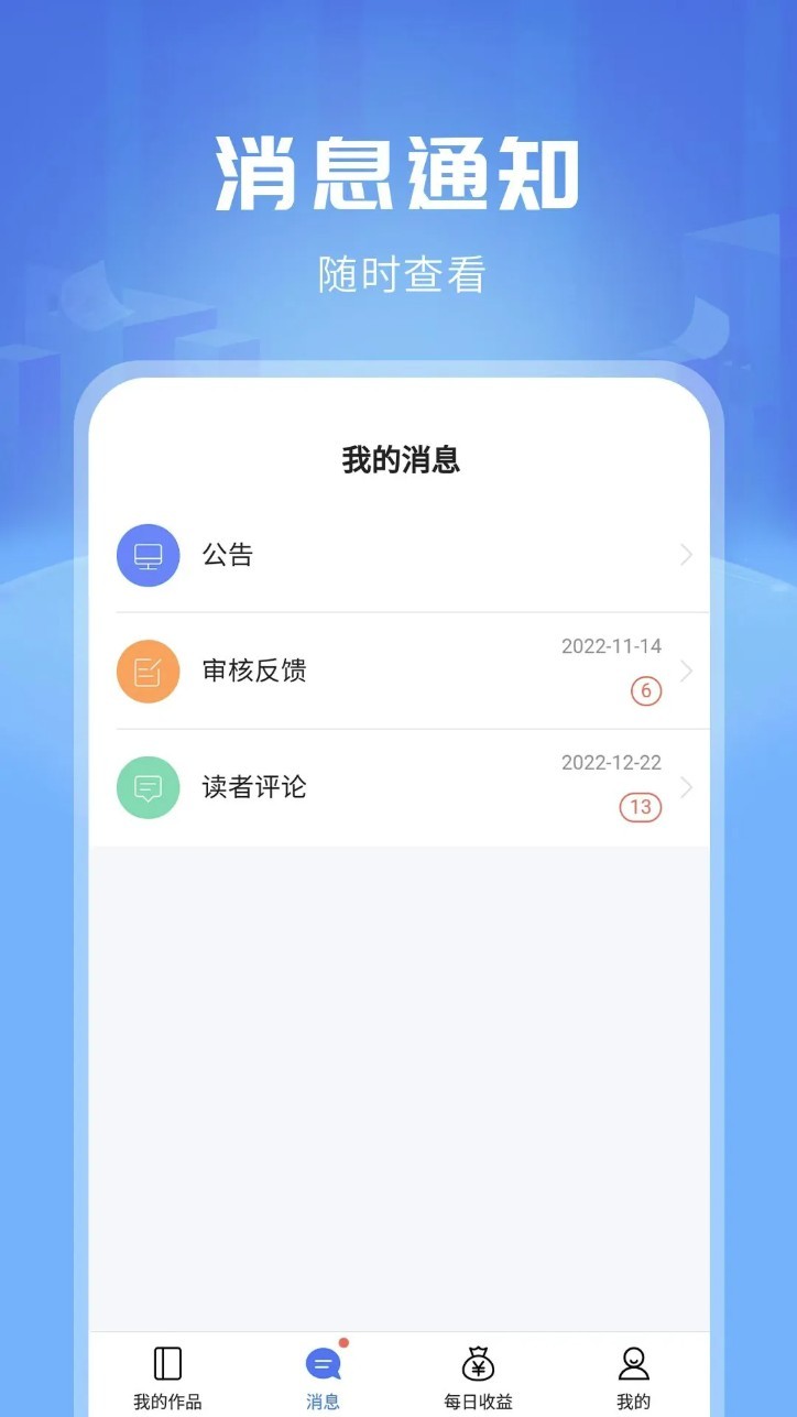 触手红薯写作app4