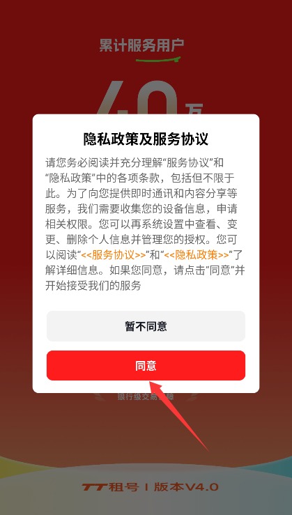  TT租玩app 中文版v4.1 购物支付