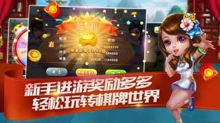 金丝猴棋牌截图2